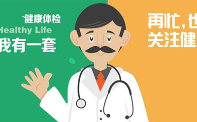 健康體檢機(jī)構(gòu)mg動(dòng)畫短片制作