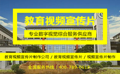 華豫學校教育宣傳片