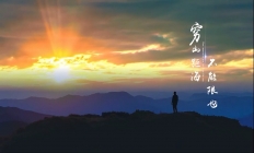 國家能源空宣視頻