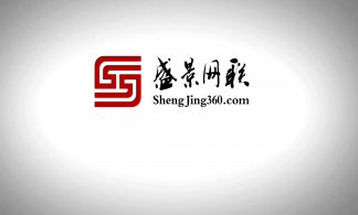 盛景網(wǎng)聯(lián)企業(yè)宣傳片