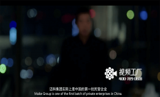 邁科集團企業(yè)宣傳片