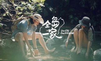 妙妙妙不可言-海南旅游宣傳片