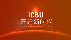 阿里巴巴 ICBU2017年會開場視頻