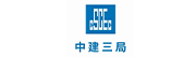 視頻工廠合作單位——中建三局