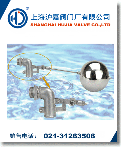 可調(diào)式浮球閥
