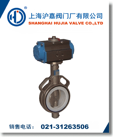 氣動(dòng)不銹鋼蝶閥