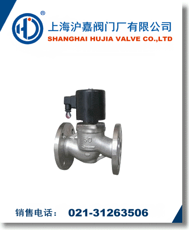 全不銹鋼電磁閥