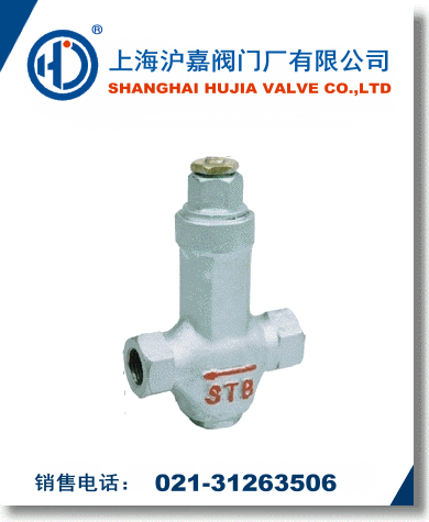 可調(diào)恒溫式疏水閥