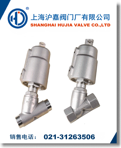 高溫氣動(dòng)角座閥