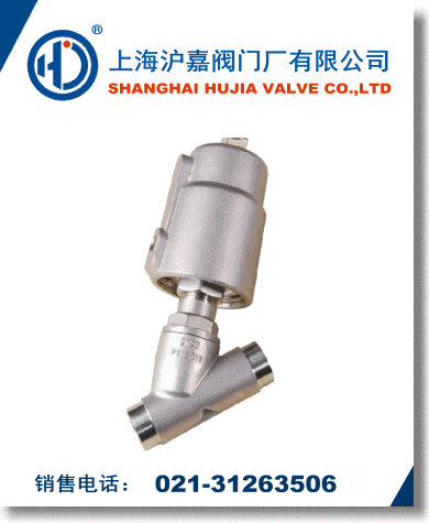 焊接氣動(dòng)角座閥