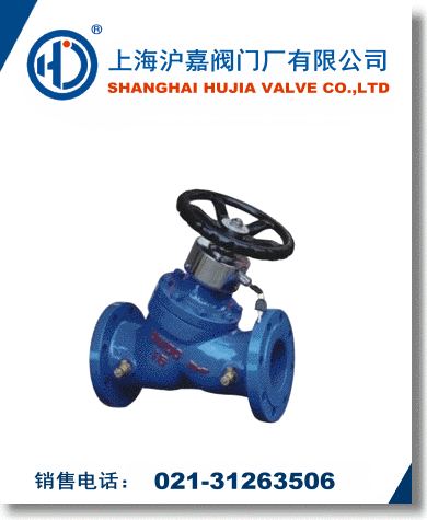 靜態(tài)水力平衡閥